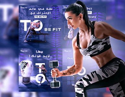 Project thumbnail - Social media fitness campaign