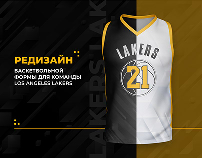 redesign of basketball uniforms