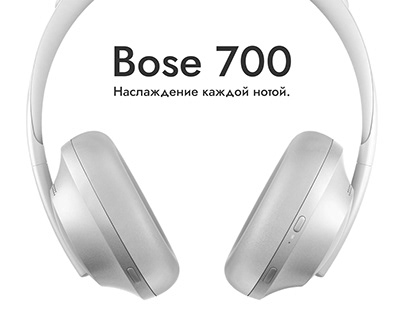 Презентация наушников Bose 700