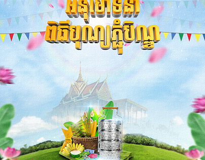 Pchum Ben Festival Cambodia Template