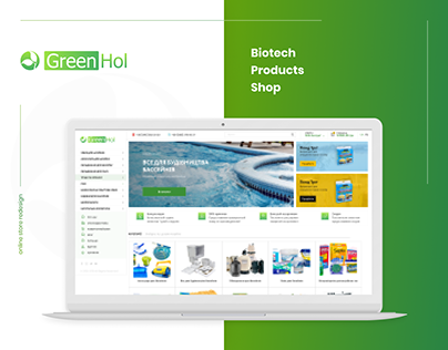 GreenHol | Web-Store