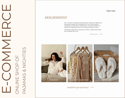 E-commerce | shop of pajamas and nighties