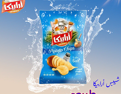 Arabica chips design