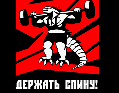 Logo for the powerlifting team