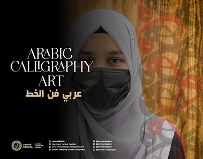 ARABIC CALLIGRAPHY ART V 1.0