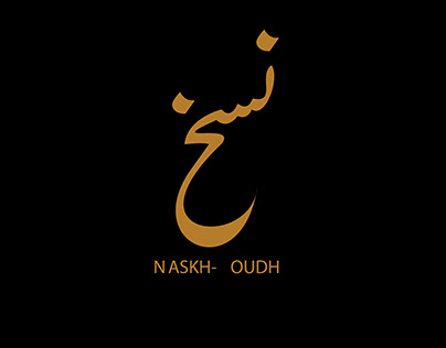 Naskh-oudh Branding