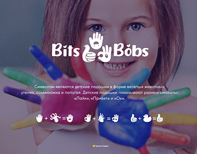 Bits & Bobs детский магазин