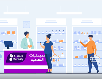 Pharmacy Explainer Video | El Saeed