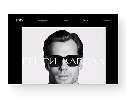 Landing Page for Henry Cavill