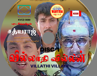 VCD Label Sticker Arts of "VV" (1995) Kavitha DV