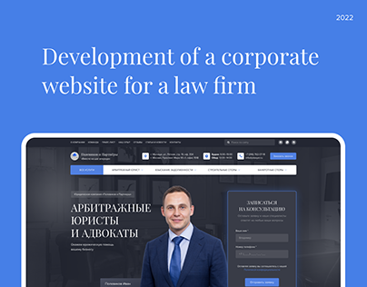 Lawyer's corporate website