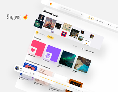 Yandex Music - Design concept