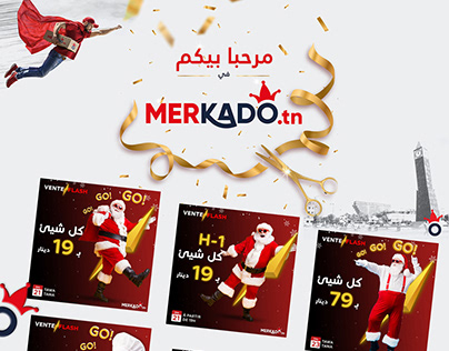 Social Media e-Commerce : Merkado.tn