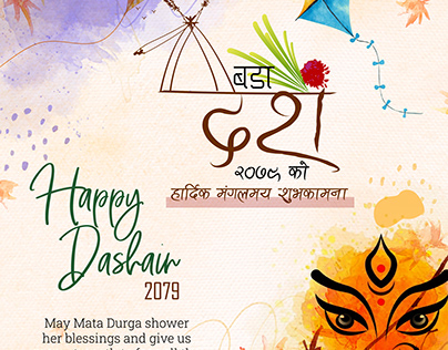 Happy Dashain 2079 ( Vijaya Dashami ) Greetings