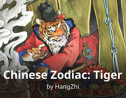 寅虎（Chinese Zodiac: Tiger）