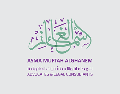ASMAA ALGHANEM - Reels motion graphic
