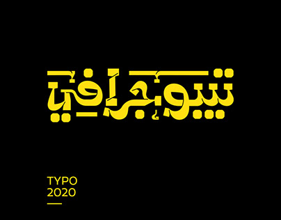 Arabic typography