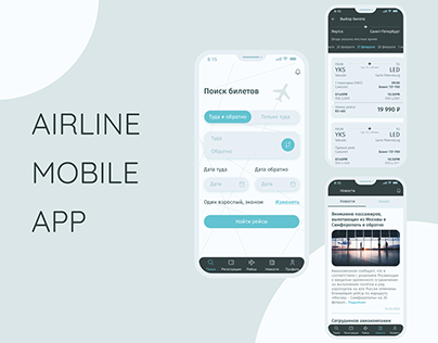 Airline Mobile App