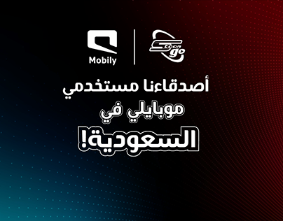 new campaign, cooperation between Mobily and Spacetoon