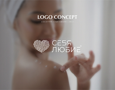 Разработка логотипа для косметики