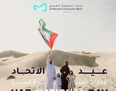 Minors National Day- Mbank UAE