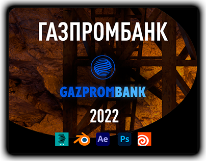 GAZPROMBANK on INNOPROM || Газпромбанк на Иннопром 2022