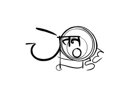 Chetan Mandal - HIndi Logo