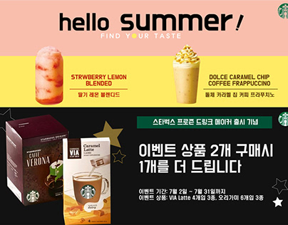 Starbucks and yellow chicken poster/스타벅스 노랑통닭 포스터