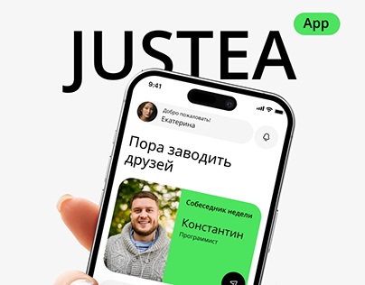 Justea - A friendly dating app | UX/UI design