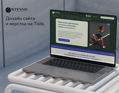 Website for tennis club / Сайт для теннисного клуба