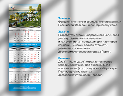 Printed products for the Pension Fund