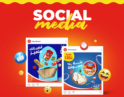 Social Media - El Moutamayez