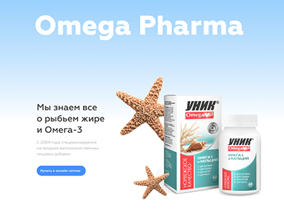 Omega Pharma landing page