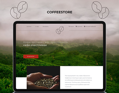 Coffee Landing Page