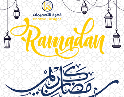 تهنئة شهر رمضان - عملائنا 2023