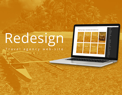 Travel agency web-design