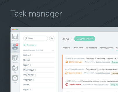 Simple task manager UI for a web studio