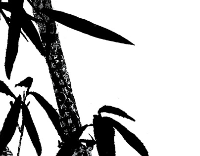 2005 Chinese Character-Bamboo