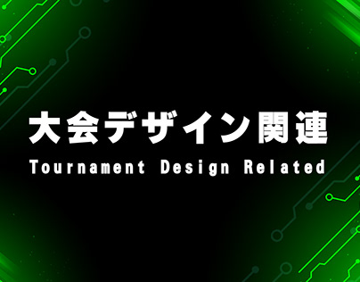 E-sports Tournament Design