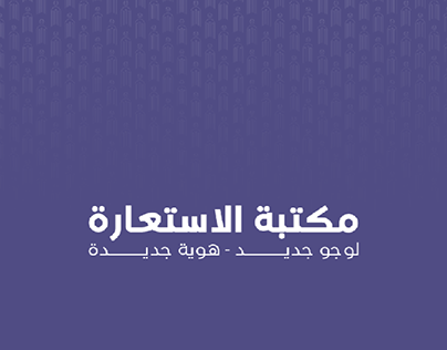 Rebranding of Kasr Alainy Library logo