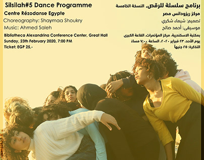 Silsilah Annual Contemporary Dance program
