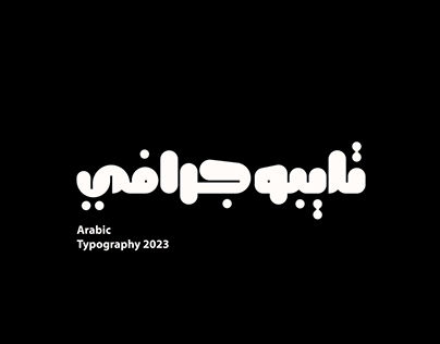 Arabic Typography Vol. 01