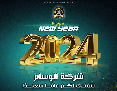 new year congrats design