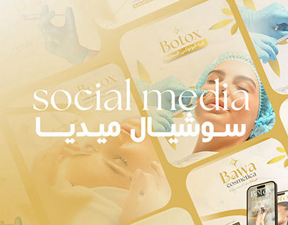Project thumbnail - social media posts | Bawa Clinica