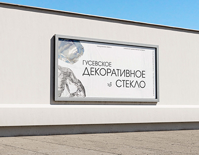 Billboard gusevskoye decorative glass