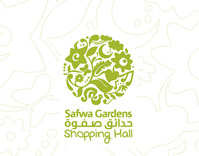 SAFWA GARDENS SHOPING MALL [PROJECT BREIF]