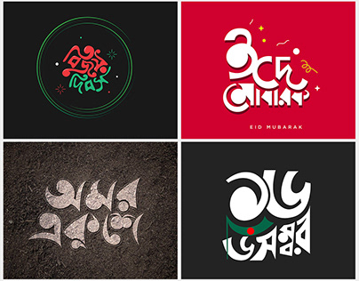 Bangla Typography and lettering project