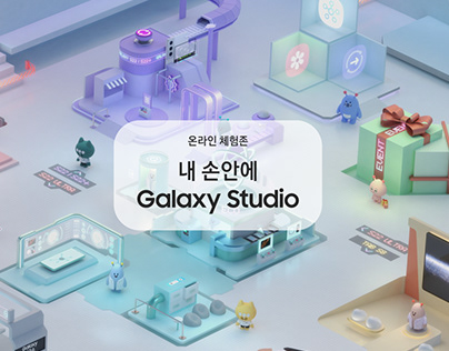 [Samsung Galaxy] Online experience zone/삼성 갤럭시 온라인 체험존