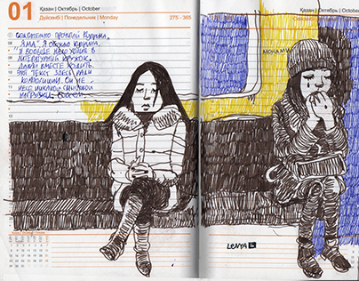 Passengers from my diary