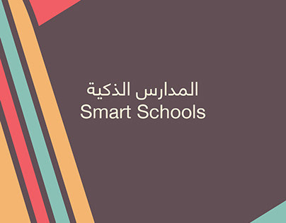 Smart Schools: Logo & Identity